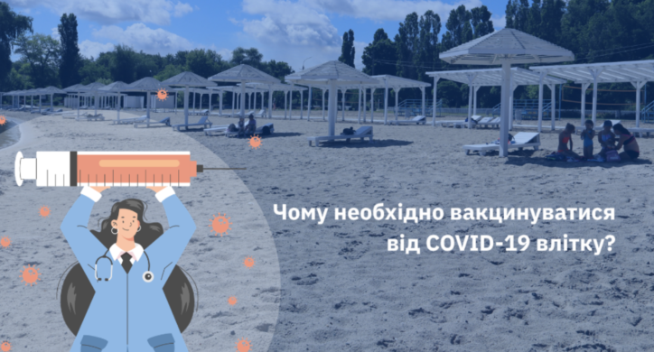 Цьогоріч від COVID-19 на Черкащині померла людина: чи варто вакцинуватися проти цієї недуги?