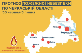 На Черкащині — надзвичайна пожежна небезпека