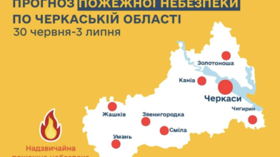 На Черкащині — надзвичайна пожежна небезпека