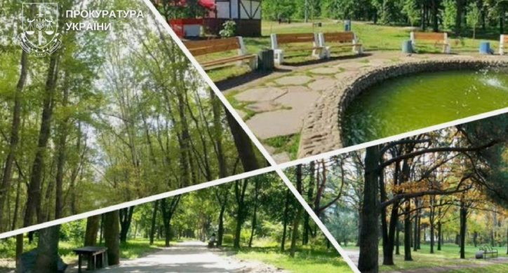 Суд встановили межі парку «Хіміків» у Черкасах