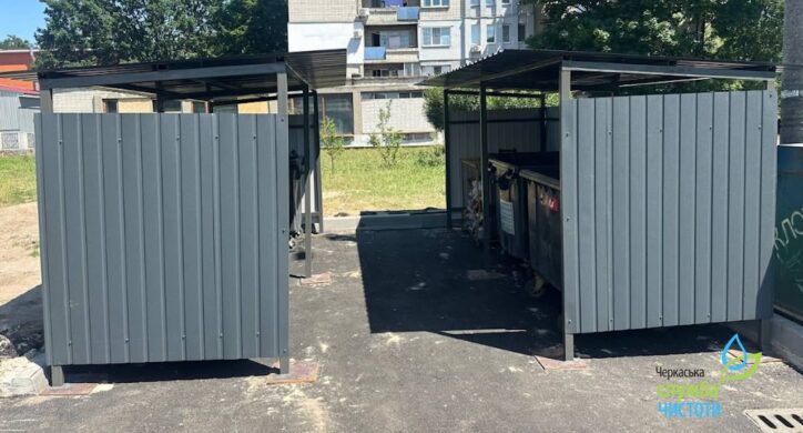 Прибрали з проїжджої частини: у Черкасах впорядкували майданчик для сміття