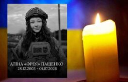 Черкащан запрошують вшанувати хвилиною мовчання пам’ять захисниці «Фреї»