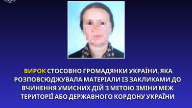 У Черкасах зрадниця роздавала листівки на пляжі із закликом створити «Новоросію»