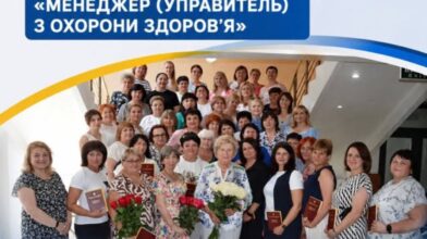 Медсестри Черкаської обласної лікарні першими в Україні здобули кваліфікацію «Менеджер з охорони здоров’я»