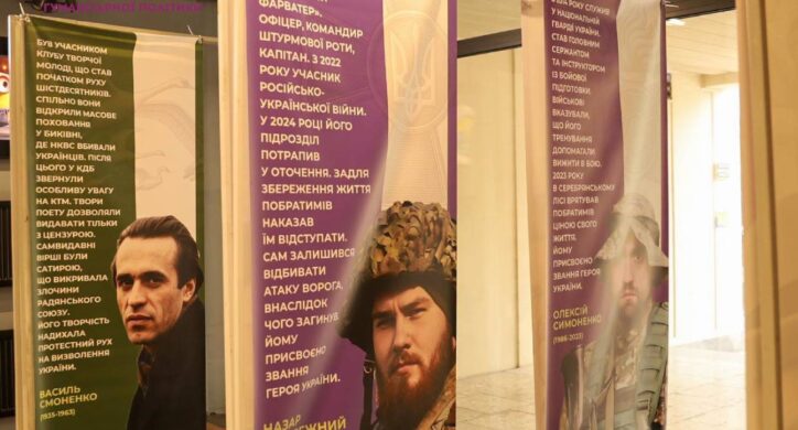У Черкасах відкрили виставку про борців за незалежну Україну