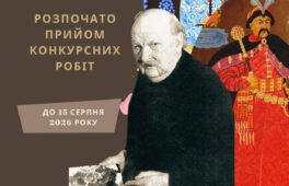 На Черкащині стартував прийом заявок на здобуття обласної премії  ім. Данила Нарбута
