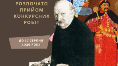На Черкащині стартував прийом заявок на здобуття обласної премії  ім. Данила Нарбута