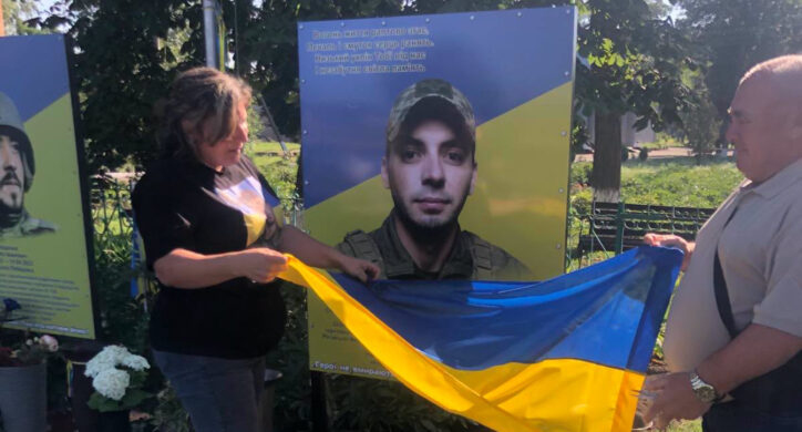 У селі на Камʼянщині відкрили стенд на честь полеглого воїна