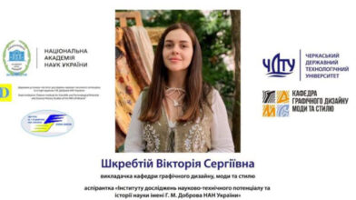 Черкаська викладачка стала стипендіаткою Національної академії наук України