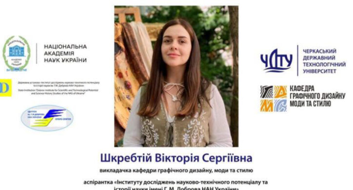 Черкаська викладачка стала стипендіаткою Національної академії наук України