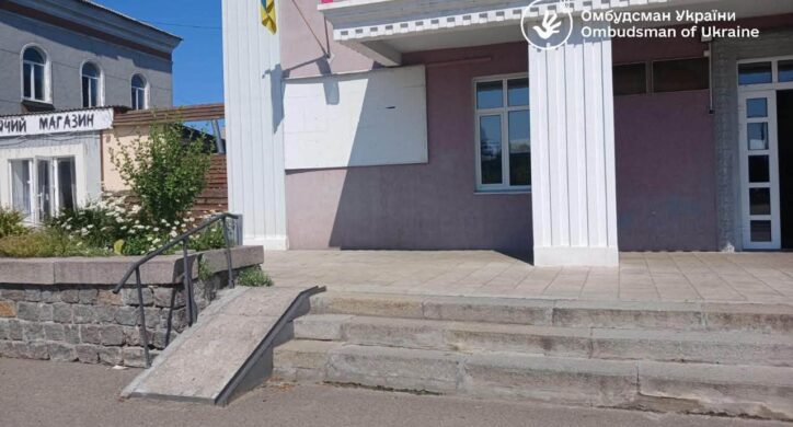 Приміщення Золотоніського будинку культури визнали недоступним для людей з інвалідністю