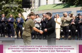 Ліцеїст із Черкас отримав паспорт громадянина України з рук Президента