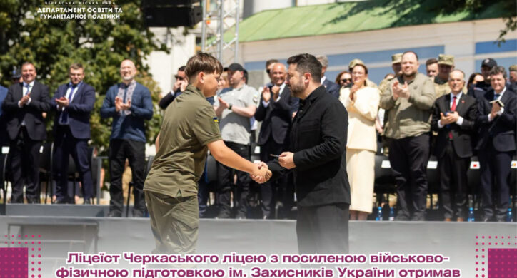 Ліцеїст із Черкас отримав паспорт громадянина України з рук Президента