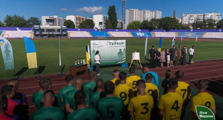 На Черкащині відбувся турнір пам’яті воїна-лісівника