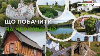 15 локацій на Черкащині, які варто відвідати цього літа