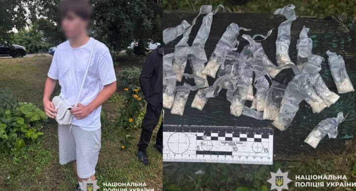 Поліцейські затримали 16-річного юнака під час збуту наркотиків у Черкасах
