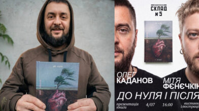 У черкаській артгалереї презентують книгу та виставку «До нуля і після»