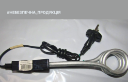 Не відповідає вимогам безпеки: на Черкащині заборонили продаж кип’ятильника