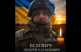 “На щиті” повернувся захисник до рідної Чорнобаївщини